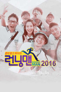 Running Man